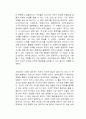 코드 브레이커 독후감 2페이지