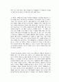 허클베리 핀의 모험 독후감 2페이지
