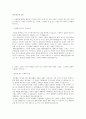 NH농협은행 합격자소서 1페이지