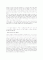 KEB하나은행 합격자소서 2페이지