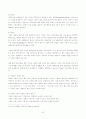 (방송통신대 중간과제물 간호연구)연구대상자의 권리는 자료수집과정에서 침해되기 쉬우며, 연구자와 연구에 참여하는 모든 사람은 대상자의 권리를 인식하고 보호해야 할 책임이 있다 연구대상자가 가지고 있는 권리를 4가지 쓰고 각각을 설명하시오 등 7페이지