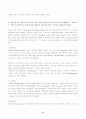 (방송통신대 중간과제물 간호연구)연구대상자의 권리는 자료수집과정에서 침해되기 쉬우며, 연구자와 연구에 참여하는 모든 사람은 대상자의 권리를 인식하고 보호해야 할 책임이 있다 연구대상자가 가지고 있는 권리를 4가지 쓰고 각각을 설명하시오 등 8페이지