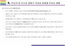 주요국 대 러시아 제재가 국내외 경제에 미치는 영향(푸틴,러시아,우크라,러시아-우크라,대러제재) 16페이지