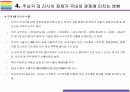 주요국 대 러시아 제재가 국내외 경제에 미치는 영향(푸틴,러시아,우크라,러시아-우크라,대러제재) 19페이지