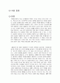 국경 전쟁 독후감 1페이지