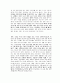 국경 전쟁 독후감 2페이지