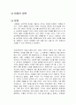 마음의 법칙 독후감 1페이지