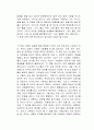 마음의 법칙 독후감 2페이지