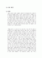 슈퍼 해빗 독후감 1페이지