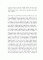 슈퍼 해빗 독후감 2페이지