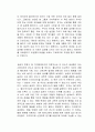 습관의 알고리즘 독후감 2페이지