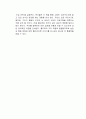 습관의 알고리즘 독후감 3페이지