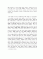 엑설런스 독후감 2페이지