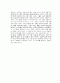 엑설런스 독후감 3페이지