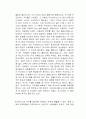 유럽 최후의 대국, 우크라이나의 역사 독후감 2페이지