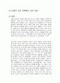 인생의 모든 문제에는 답이 있다 독후감 1페이지