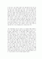 인생의 모든 문제에는 답이 있다 독후감 2페이지