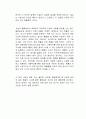 확률적 사고의 힘 독후감 2페이지