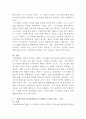 [노동법]불이익 변경된 취업규칙과 유리한 근로계약의 효력 5페이지