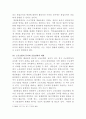 [노동법]불이익 변경된 취업규칙과 유리한 근로계약의 효력 7페이지