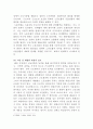 [노동법]불이익 변경된 취업규칙과 유리한 근로계약의 효력 8페이지