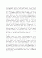 [부동산학]주택임대차보호법과 상가건물임대차보호법의 차이점을 비교하고 현 주택임대차보호법의 문제점과 개선방향에 대한 의견을 제시하시오 3페이지