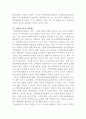 [부동산학]주택임대차보호법과 상가건물임대차보호법의 차이점을 비교하고 현 주택임대차보호법의 문제점과 개선방향에 대한 의견을 제시하시오 5페이지