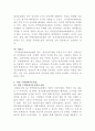[부동산학]주택임대차보호법과 상가건물임대차보호법의 차이점을 비교하고 현 주택임대차보호법의 문제점과 개선방향에 대한 의견을 제시하시오 6페이지