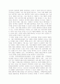 [부동산학]주택임대차보호법과 상가건물임대차보호법의 차이점을 비교하고 현 주택임대차보호법의 문제점과 개선방향에 대한 의견을 제시하시오 8페이지