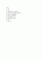 [비교행정론]비교행정이론을 설명하고 이에 대한 평가를 하시오 1페이지