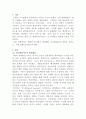 [비교행정론]비교행정이론을 설명하고 이에 대한 평가를 하시오 2페이지