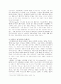 [비교행정론]비교행정이론을 설명하고 이에 대한 평가를 하시오 3페이지