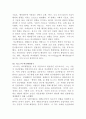 [비교행정론]비교행정이론을 설명하고 이에 대한 평가를 하시오 4페이지