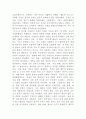 [비교행정론]비교행정이론을 설명하고 이에 대한 평가를 하시오 5페이지