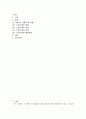 [사회문제론]현재 우리 사회에서 과거에는 사회문제로 인식되지 않다가 새롭게 사회문제로 부각된 것의 사례를 찾아보고 어떤 배경에서 어떤 과정을 거쳐 사회문제로 부각되었는지 분석해 보시오 1페이지