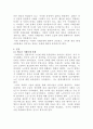 [사회문제론]현재 우리 사회에서 과거에는 사회문제로 인식되지 않다가 새롭게 사회문제로 부각된 것의 사례를 찾아보고 어떤 배경에서 어떤 과정을 거쳐 사회문제로 부각되었는지 분석해 보시오 2페이지