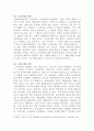 [사회문제론]현재 우리 사회에서 과거에는 사회문제로 인식되지 않다가 새롭게 사회문제로 부각된 것의 사례를 찾아보고 어떤 배경에서 어떤 과정을 거쳐 사회문제로 부각되었는지 분석해 보시오 3페이지