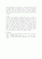 [사회문제론]현재 우리 사회에서 과거에는 사회문제로 인식되지 않다가 새롭게 사회문제로 부각된 것의 사례를 찾아보고 어떤 배경에서 어떤 과정을 거쳐 사회문제로 부각되었는지 분석해 보시오 7페이지