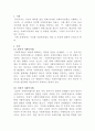 [사회복지법제]우리나라 사회복지법을 다음의 내용(협의의 개념, 광의의 개념, 일반적 특징, 이념)을 포함하여 설명하시오 2페이지