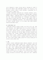 [사회복지법제]우리나라 사회복지법을 다음의 내용(협의의 개념, 광의의 개념, 일반적 특징, 이념)을 포함하여 설명하시오 4페이지