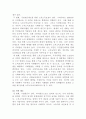 [사회복지법제와실천]은퇴 후 적정한 노후생활을 위해 노령연금을 제외한 공 3페이지