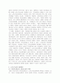 [사회복지법제와실천]은퇴 후 적정한 노후생활을 위해 노령연금을 제외한 공 4페이지