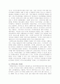 [사회복지법제와실천]은퇴 후 적정한 노후생활을 위해 노령연금을 제외한 공 5페이지