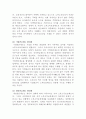 [사회복지법제와실천]은퇴 후 적정한 노후생활을 위해 노령연금을 제외한 공 6페이지
