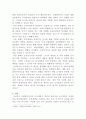 [사회복지조사론]조사계획서를 작성해야하는 이유와 이해관계자들에게 효과적으로 작용할 수 있는 계획서를 작성하기 위한 방안을 서술하시오 4페이지