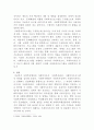 [사회복지행정론]사회복지행정에서 가장 중요한 사회복지조직, 사회복지관리, 사회복지프로그램 3개의 개념과 이 세 가지가 사회복지행정에서 어떠한 역할을 하는지 본인의 생각을 기술하시오 4페이지