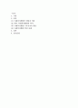 [사회복지행정론]한국 사회복지행정의 역사를 요약하시오 1페이지