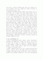 [사회복지행정론]한국 사회복지행정의 역사를 요약하시오 4페이지