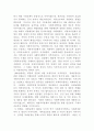 [사회복지행정론]한국 사회복지행정의 역사를 요약하시오 5페이지