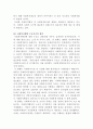 [사회복지행정론]한국 사회복지행정의 역사를 요약하시오 7페이지